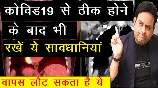 post covid 19 care at home in HINDI