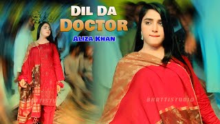 O Dil Da Doctor Eida Elaj Kar ll Aliza Khan ll Dance Performance ll Bhati Studio