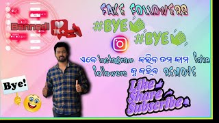 Inatagram  Remove କରିବ fake followers| #topeluhatechnical #odiatech #topeluhatech #odiainstagram