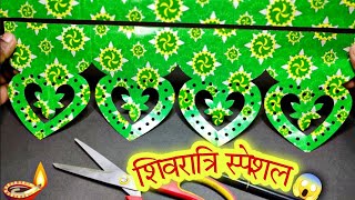 Paper Crafts | Home Decorate | Ghar Ko Sundar Kaise Sajaen | Paper Cutting Design | Dk Sabkuch Craft