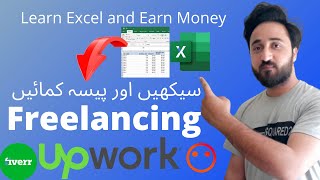 #1 Introduction to Excel | Basic Introduction | Learn Excel and Earn Money | Freelancing |2021
