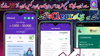 Aitemaad App sa loan Lena ka Traqa | Aitemaad loan Reject Problem |Reject Loan Fast approval | 2025