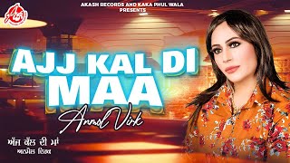 Ajj Kal Di Maa || Anmol Virk || Official Video || Akash Records || Latest Punjabi Song 2023