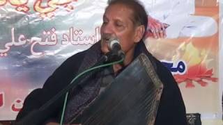 Ustad Fateh Ali Khan-Menu Tere Jeha Suhna-Mach Kachahri Part 9 Naushahro Feroze Sindh.