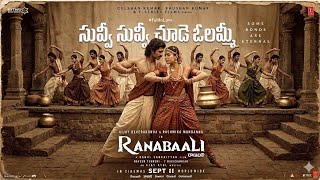 Suvvi Suvvi Choode Olammi| Ranabaali |Vijay Deverakonda,Rashmika |Rahul Sankrityan |Ajay–Atul