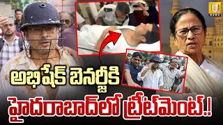 Abhishek Banerjee Attacked : Rahul Gandhi Offered Support for Treatment | Its UTV News