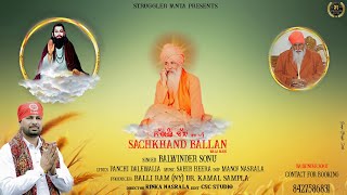 Sach Khand Ballan || Balwinder Sonu || Struggler Janta || Devotional Song 2022 || Sondhi Sabb