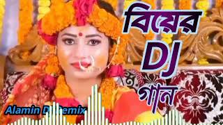 গায়ে হলুদ পায়ে আলতা হাতে মেন্দি দিয়া। DJ New Song।। Alamin DJ Remix