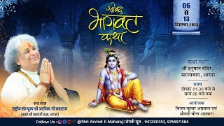 🔴LIVE - Day 01 | Shrimad bhagwat Katha | Shri Arvind Ji Maharaj | Saralabag, Agra