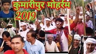 Katihar Kumaripur Mohram 2019