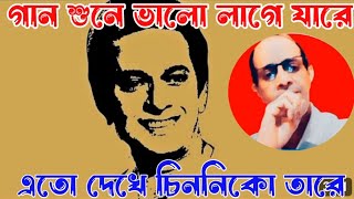 গানেরই খাতায় স্বরলিপি লিখে// স্বরলিপি