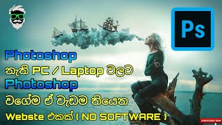 Original Photoshop and Work Pieces | Android / ios / Windows | SL GEEK PLUS