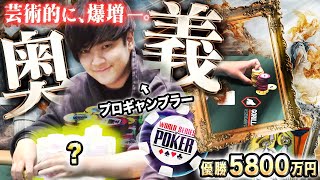 He Turned Poker Into Art – Japanese Gambler Eyes $400K in World Tournament