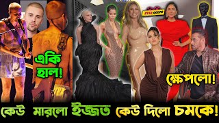 Justin এর একি হালত! ক্ষেপলো কি Salman? Bilile Eilish অবাক করলো সবাইকে! কি ঘটলো  Grammy Awards 2026 এ