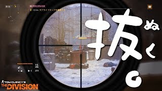 #6【Division/PC/一文字シリーズ】抜。 Shoot out