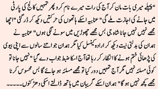 EMOTIONAL NOVEL "میرے صنم" CZN MARRIAGE BASED ROMANTIC NOVEL | URDU NOVEL ROMANTIC RUDE HERO