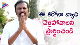 Mohan Babu Appeals Public To Follow Lockdown To Eradicate Corona Virus | Telugu Filmnagar Today