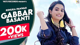 Gabar Basanti (Full Video) Renuka Panwar | Vicky Rajput | New Haryanvi Songs Haryanavi 2022