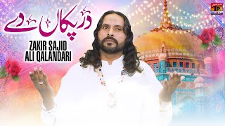 Dar Pakaan De | Zakir Sajid Ali Qalandari | TP Manqabat