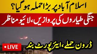 Live : Afghanistan Unbelievable Drone Strikes in Islamabad | Pak- Aghan War 2026 | Latest Live News
