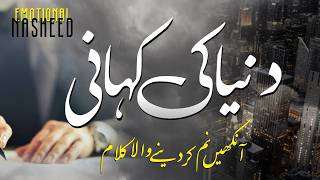 2026 Emotional Nasheed  | Dunya Ki Kahani | Jis Daur Pay Nazan Thi Dunya | M.A.Y Studio
