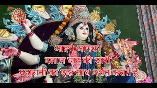 #viral #azamgarh #durgapuja #shortvideo दलाल घाट की महारानी | Azamgarh Ki Murti | DalalGhat Ki Murti