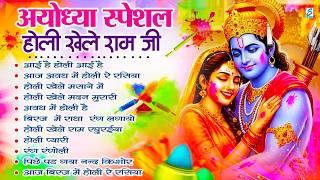 2026 के होली भजन | Nonstop Holi Bhajan 2026 | Radha Krishna Holi Bhajan | 2026 Holi Bhajan