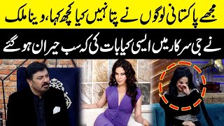 G Sarkar Mein Veena Malik Ki Khatarnak Batein | G Sarkar