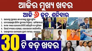 ୨୦୨୫-୨୬ରେ ଜିଡିପି ଅଭିବୃଦ୍ଧି ୭.୭ ପ୍ରତିଶତ // କଲେଜରେ ପ୍ରତିଷ୍ଠା ହେବ ଇଭି ଚାର୍ଜିଂ ଷ୍ଟେସନ