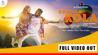 RONGILA KOLA FULL VIDEO II NEW SANTALI VIDEO 2021 II SIBAN MARNDI AND PRITY SOREN (A GORI 2 TOP 10)