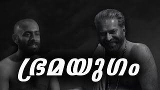 Bramayugam - feel good version | Bramayugam | Mammootty | Arjun Asokan|