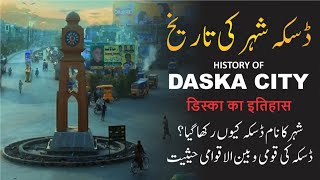 History of Daska - ڈسکہ کی تاریخ - डिस्का का इतिहास - Documentary & History - Zia Ul Mustafa
