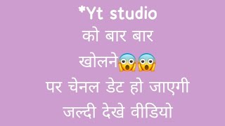 अब क्या होगा yt studio bar bar kholne par band ho jayega YouTube channel