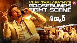 Thalapathy Vijay Challenges the No.2 Leader 🔥👊| Mass Fight at Party Office | Sarkar Movie Scene