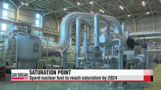 Spent nuclear fuel to reach saturation by 2024