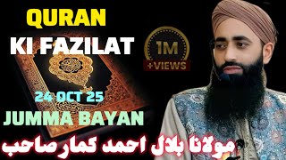 Quran ki Fazilat Jumma bayan at Athwajan Sgr 24 Oct 25 || Moulana Bilal Kumar Sahab