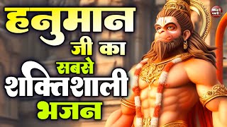 2025 नॉनस्टॉप हनुमान जी भजन~New Hanuman ji Bhajan 2025~Balaji Bhajan~New Bhajan 2025~Chalisa,Top 10