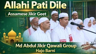 Allahi Pati Dile | Assamese Jikir Geet | Md Abdul Jikir Qawali Group | Hajo Barni | Ad Raj 