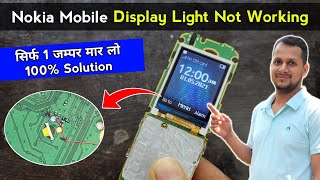 Nokia Keypad Mobile Display Light Not Working | Just hit 1 jumper it will work 100% ✅
