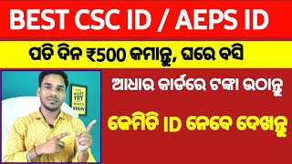 Best Aeps id 2026 | earn 15000 rupees per month | zipi pay Aeps id