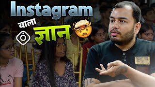 Instagram वाला ज्ञान के पिछे मत भागो! 😡|| Alakh Sir Honest Talk!!