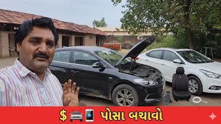 ખેડૂત સાવધાન! કાર અને મોબાઇલ એસેસરીઝમાં લૂંટથી બચવાનો રીયલ અનુભાવ 🚗📱 | પૈસા કેવી રીતે બચાવશો!”