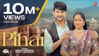 (पीहर) Pihar (Official Video) Ajay Hooda | Kavita Joshi | New Haryanvi Song 2025 | T-Series Haryanvi