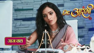 Dr. Aarambhi || Aarambhi New Look & Takes Revenge ,Vishwas Shock || UPCOMING TWIST