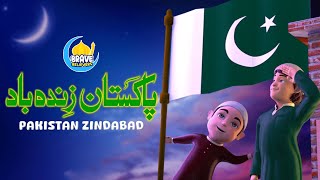 Happy Independence Day Pakistan | 14th August 2025