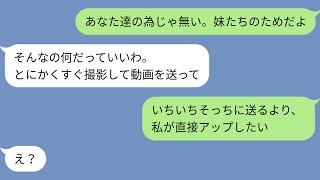 [Serves you right] My childhood was constantly exposed to the whole world. My mother asked me to ...