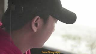 POISON-MyatMinKhant X MyatNoeAyeChan Ft.NayThuraLin
