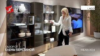 Lottocento  - обзор Елены Березиной выставки Salone del Mobile.Milano 2024