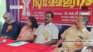 സർക്കാർ ജീവനക്കാരുടെ ശമ്പള പരിഷ്കരണ നടപടി ഉടൻ ആരംഭിക്കണമെന്ന് ജോയിൻ്റ് കൗൺസിൽ