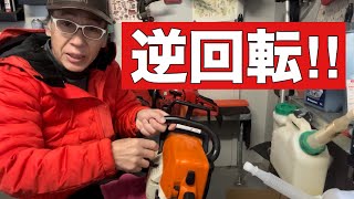 エンジンが逆回転‼︎ケッチンの話